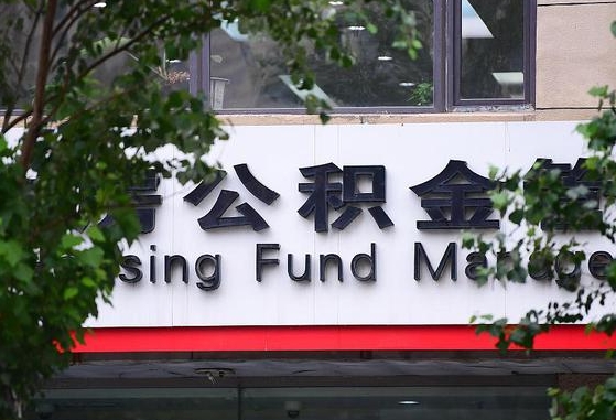 阿里我的公积金有17000能取多少（2025年公积金提取新规）